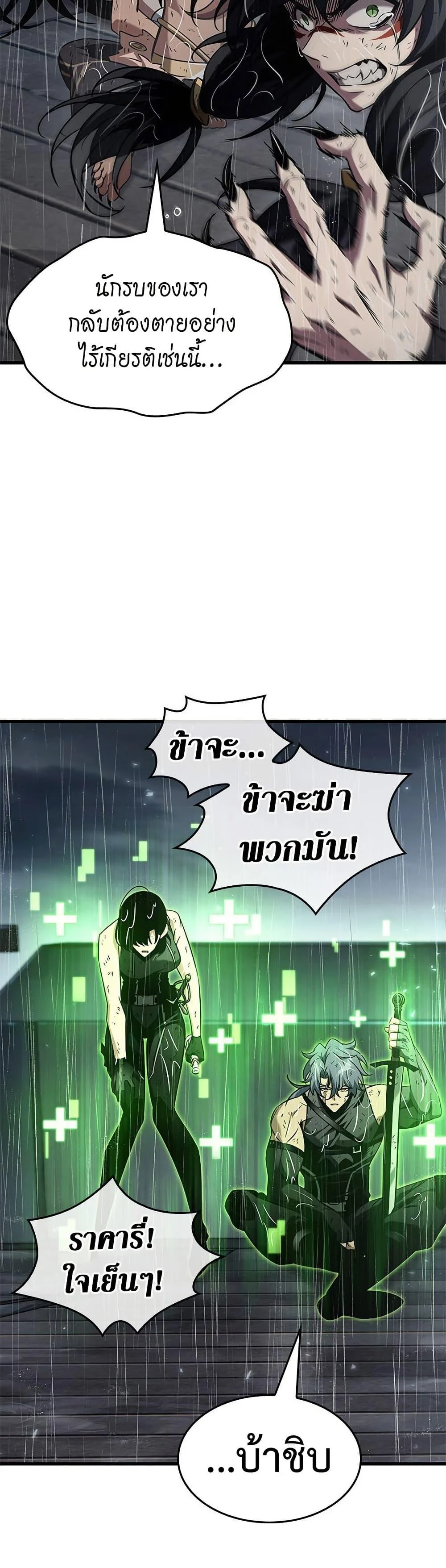 Pick Me Up, Infinite Gacha ตอนที่ 139 page 40
