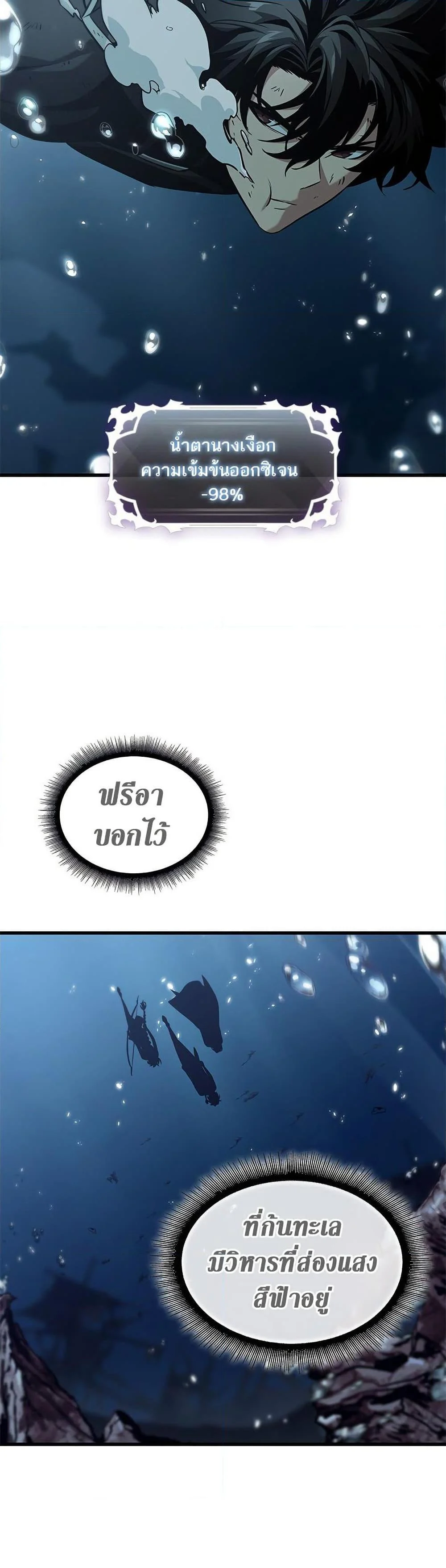 Pick Me Up, Infinite Gacha ตอนที่ 139 page 42