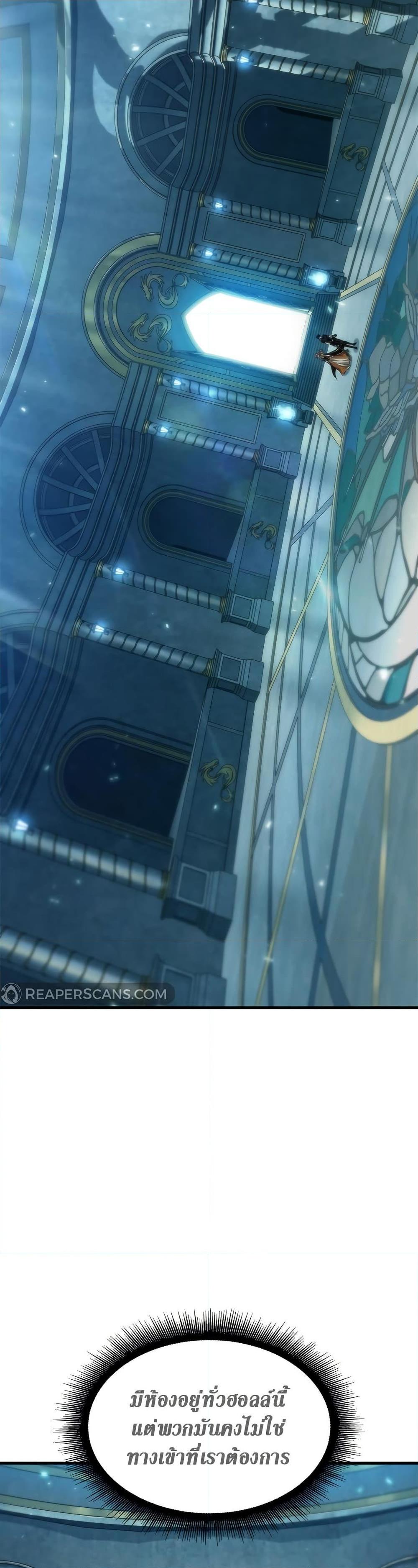 Pick Me Up, Infinite Gacha ตอนที่ 140 page 3