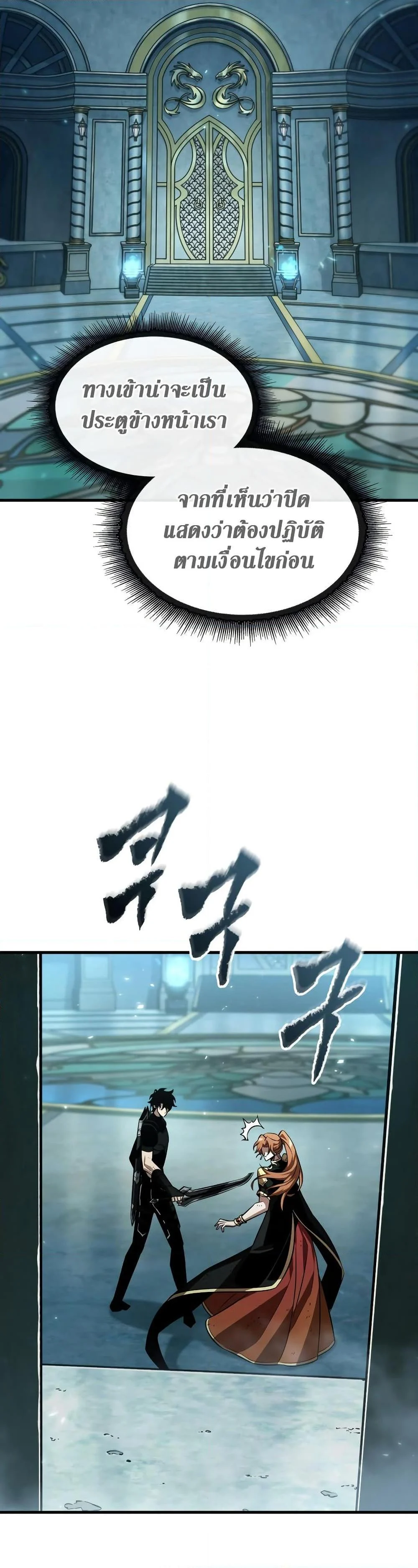 Pick Me Up, Infinite Gacha ตอนที่ 140 page 4