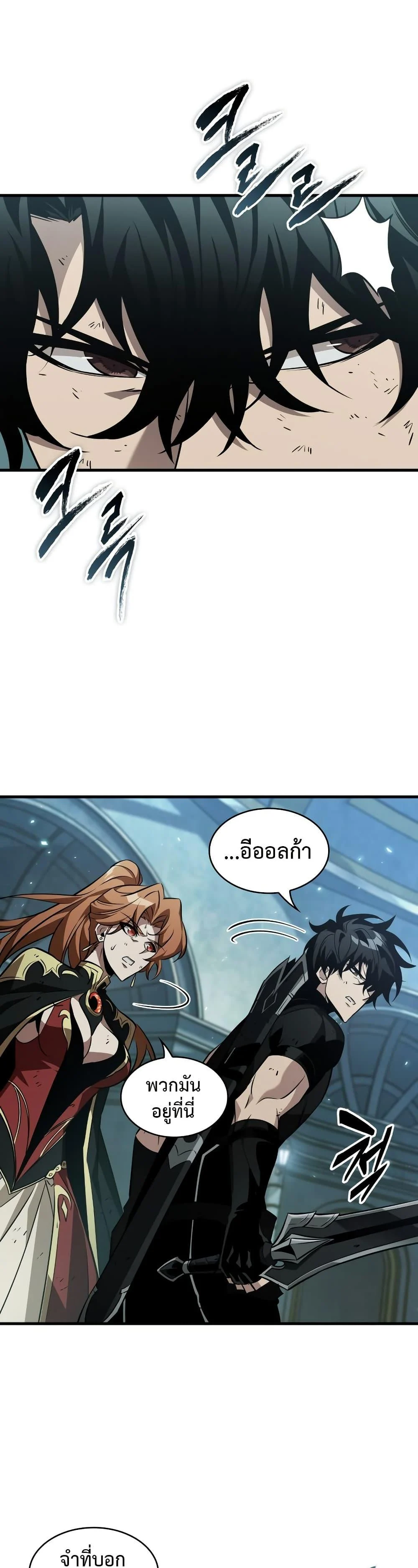 Pick Me Up, Infinite Gacha ตอนที่ 140 page 5