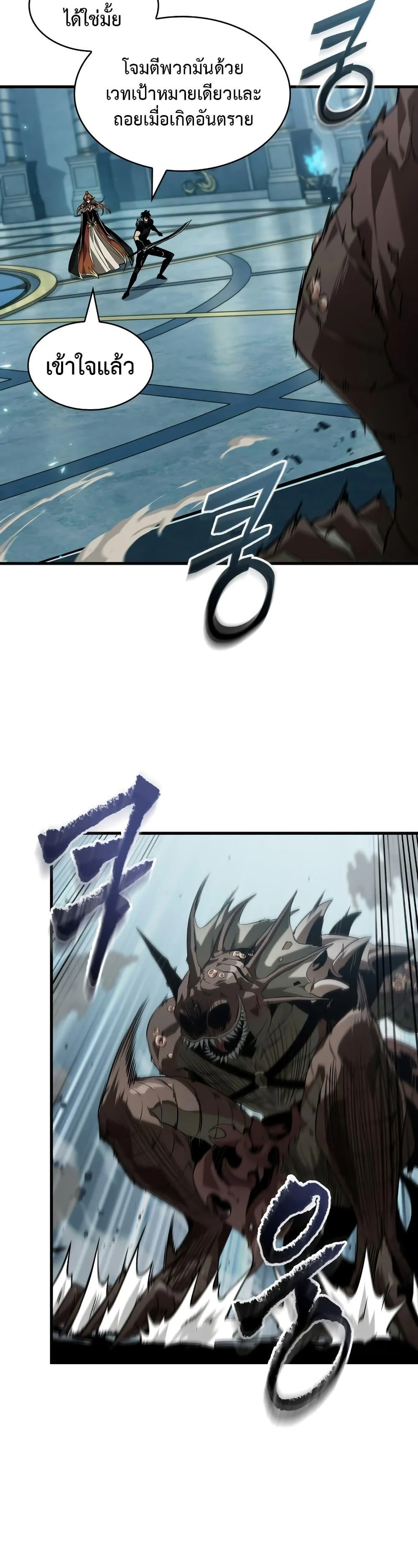 Pick Me Up, Infinite Gacha ตอนที่ 140 page 6