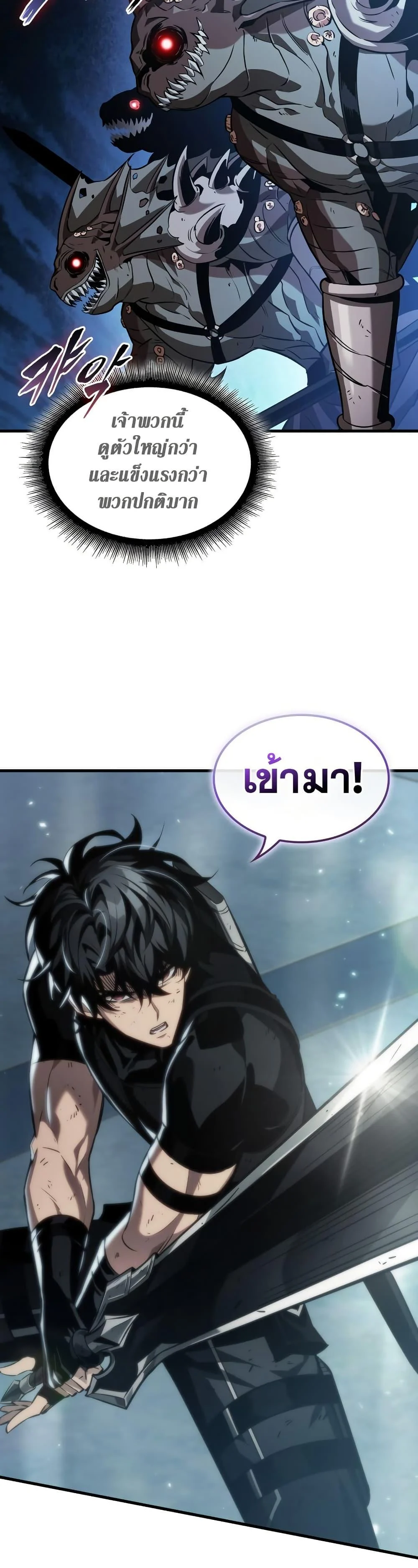 Pick Me Up, Infinite Gacha ตอนที่ 140 page 8