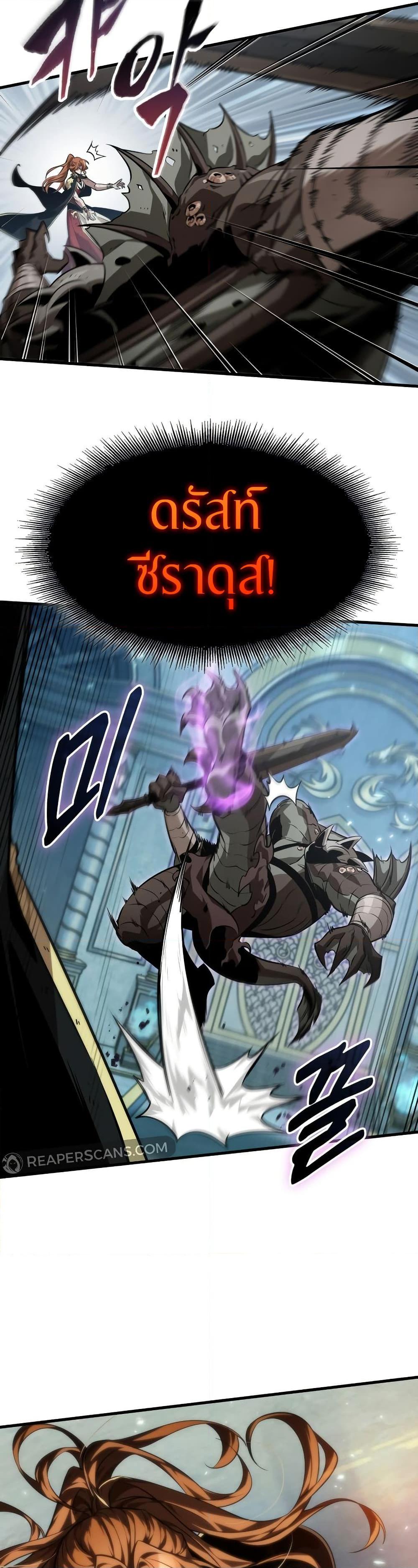 Pick Me Up, Infinite Gacha ตอนที่ 140 page 12