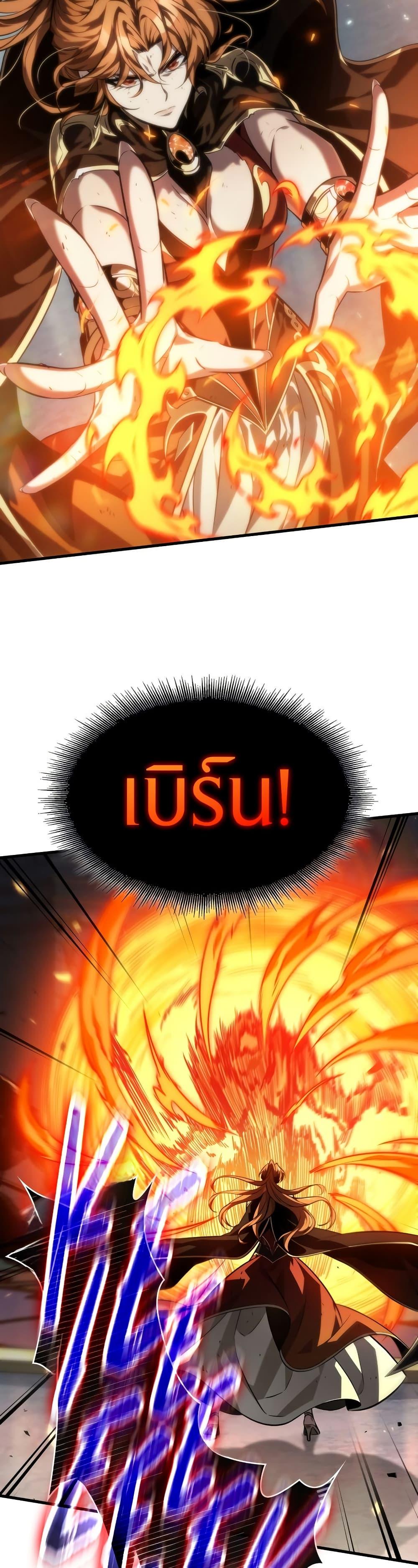 Pick Me Up, Infinite Gacha ตอนที่ 140 page 13