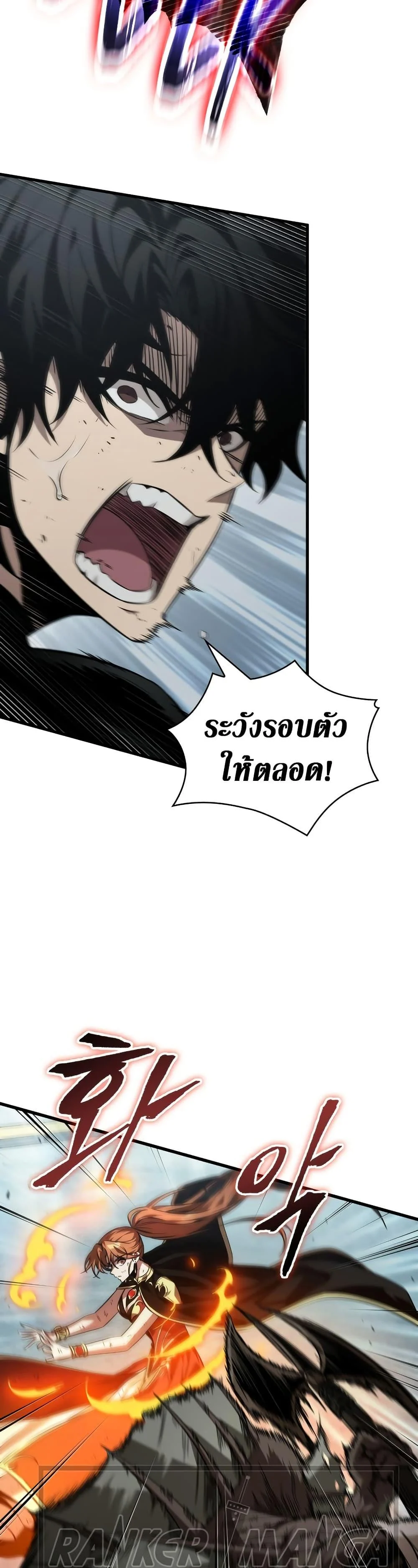 Pick Me Up, Infinite Gacha ตอนที่ 140 page 14