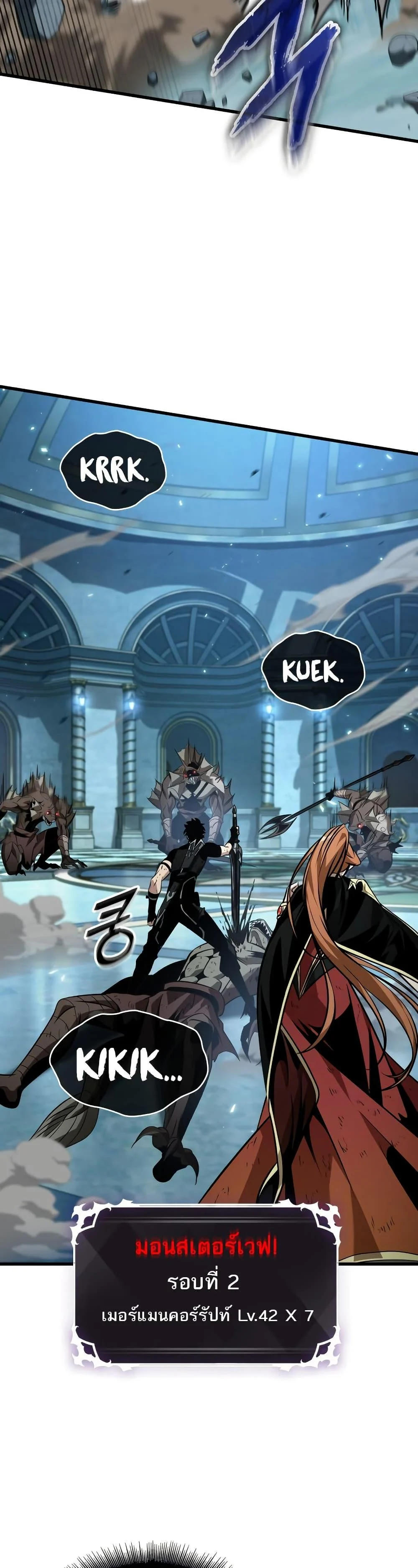 Pick Me Up, Infinite Gacha ตอนที่ 140 page 19