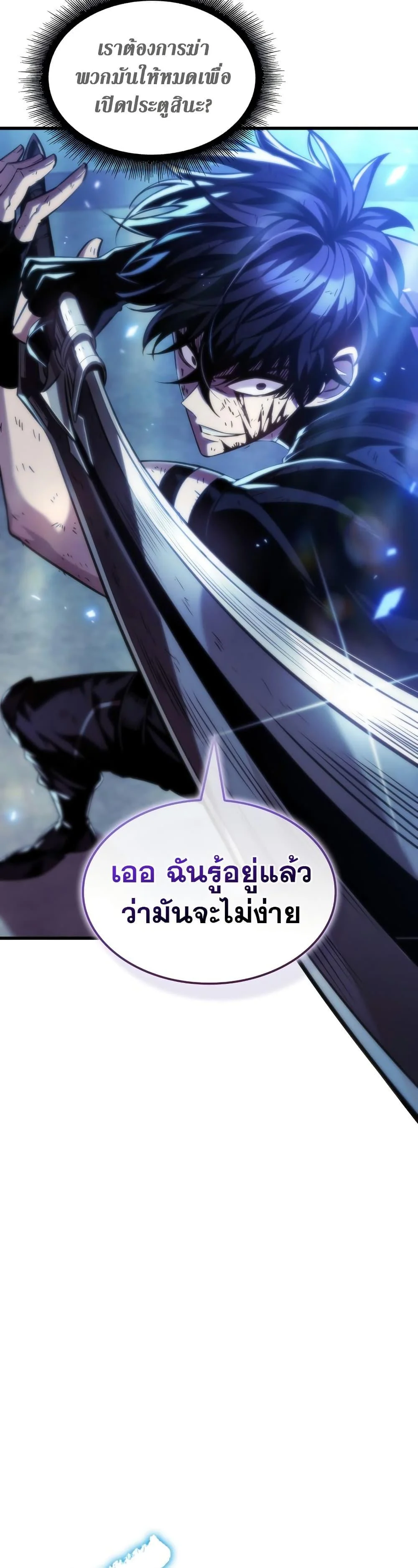 Pick Me Up, Infinite Gacha ตอนที่ 140 page 20