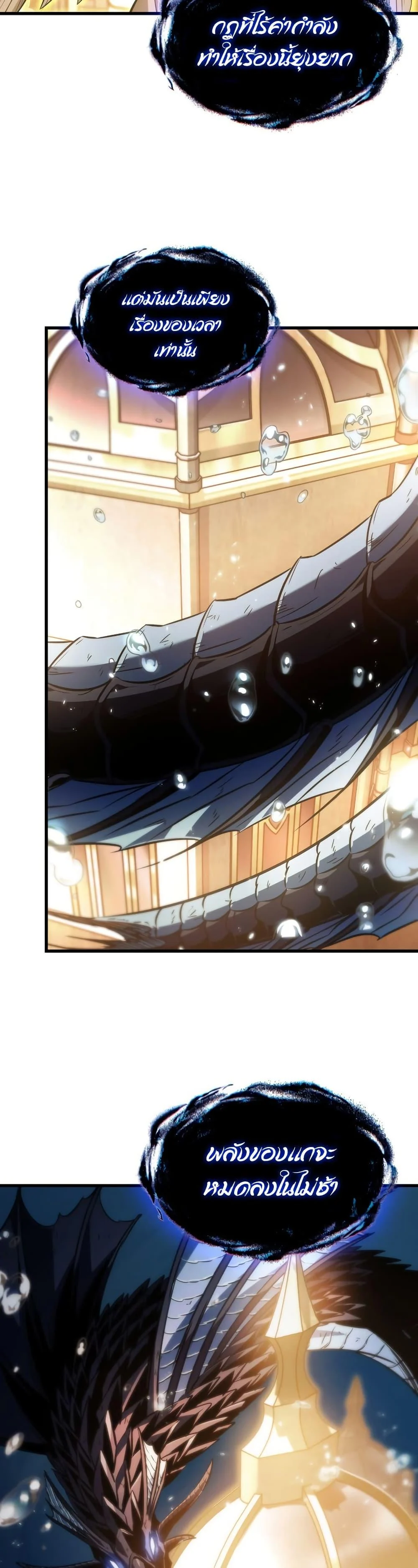 Pick Me Up, Infinite Gacha ตอนที่ 140 page 25