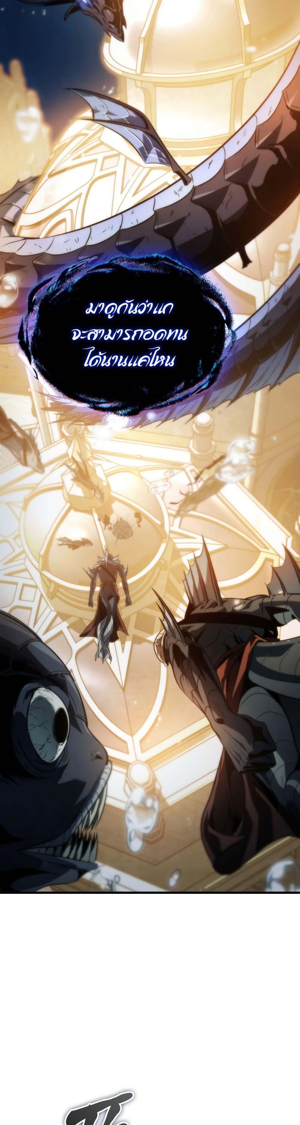 Pick Me Up, Infinite Gacha ตอนที่ 140 page 26