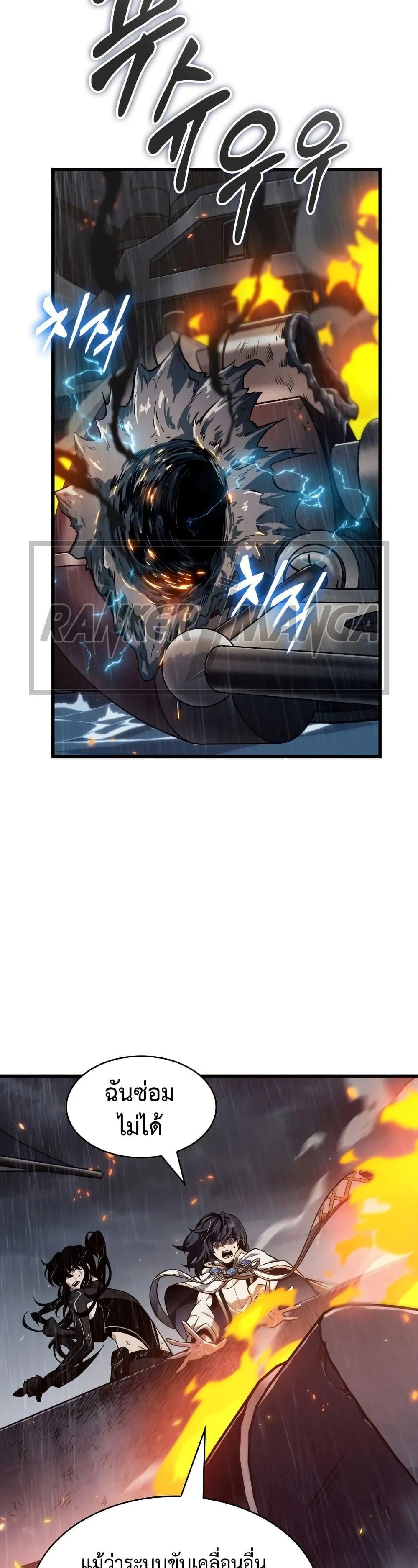 Pick Me Up, Infinite Gacha ตอนที่ 140 page 27