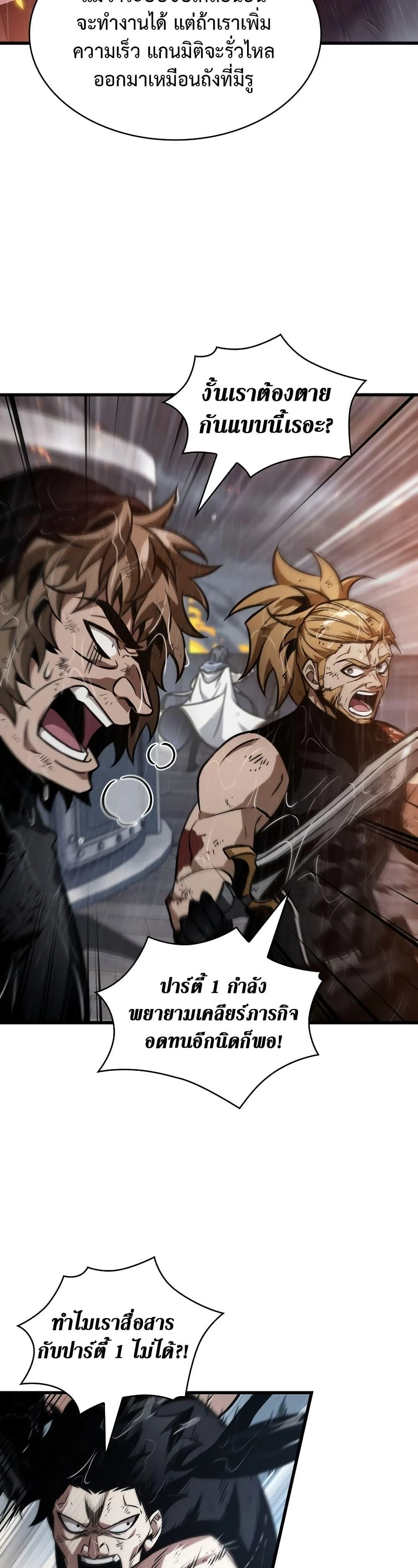 Pick Me Up, Infinite Gacha ตอนที่ 140 page 28