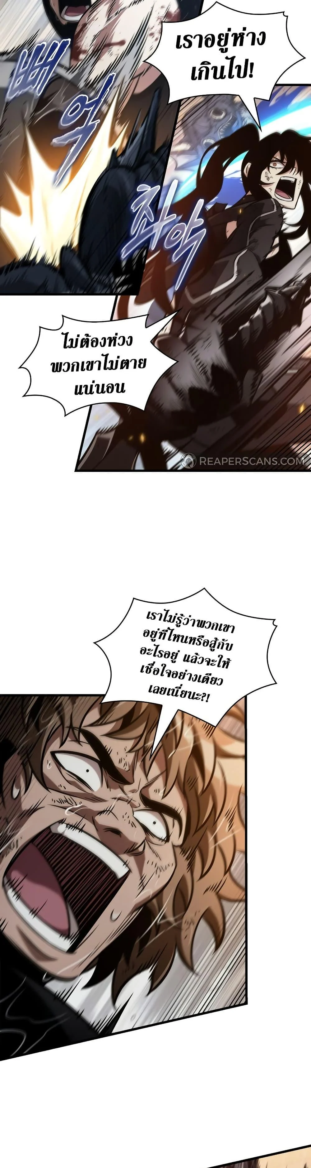 Pick Me Up, Infinite Gacha ตอนที่ 140 page 29