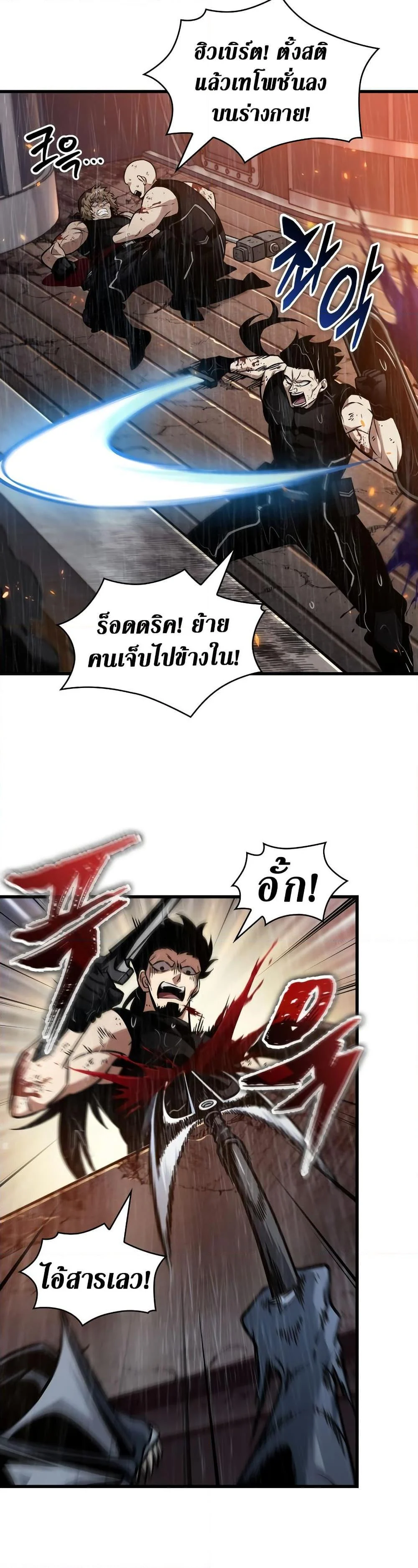 Pick Me Up, Infinite Gacha ตอนที่ 140 page 31