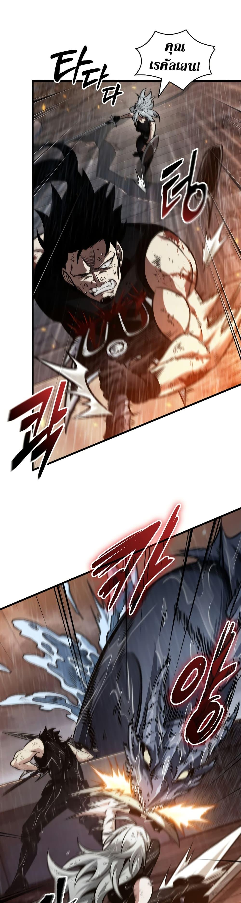 Pick Me Up, Infinite Gacha ตอนที่ 140 page 32