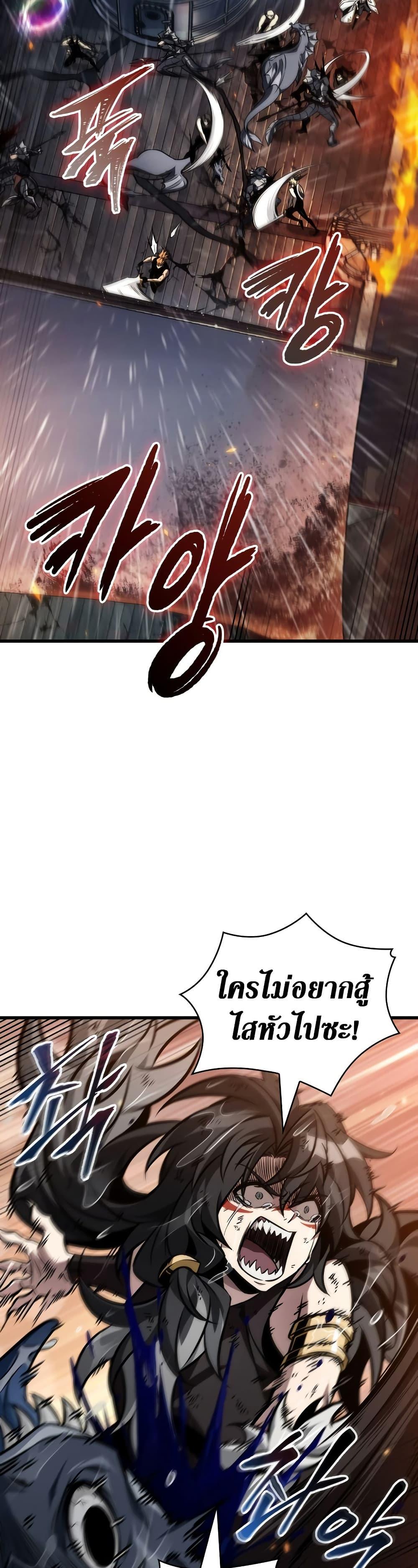 Pick Me Up, Infinite Gacha ตอนที่ 140 page 34