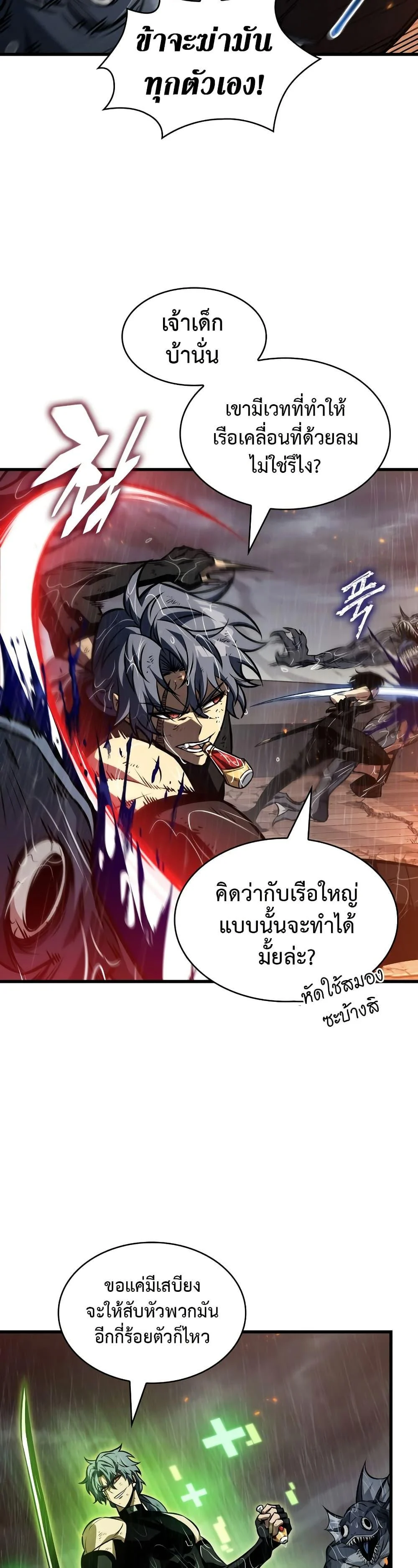 Pick Me Up, Infinite Gacha ตอนที่ 140 page 35