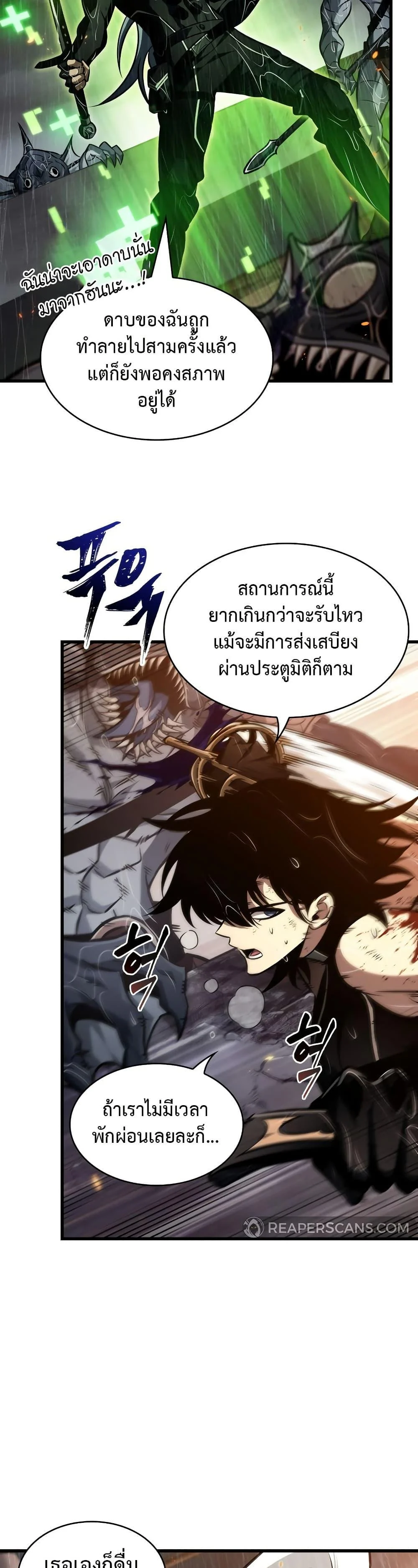 Pick Me Up, Infinite Gacha ตอนที่ 140 page 36