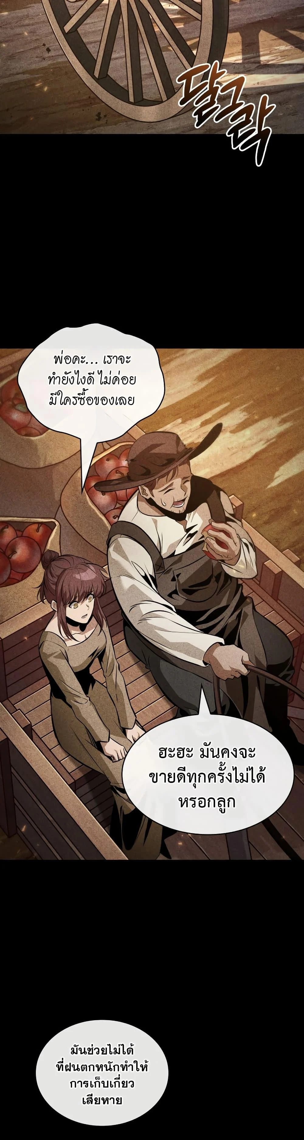 Pick Me Up, Infinite Gacha ตอนที่ 140 page 39