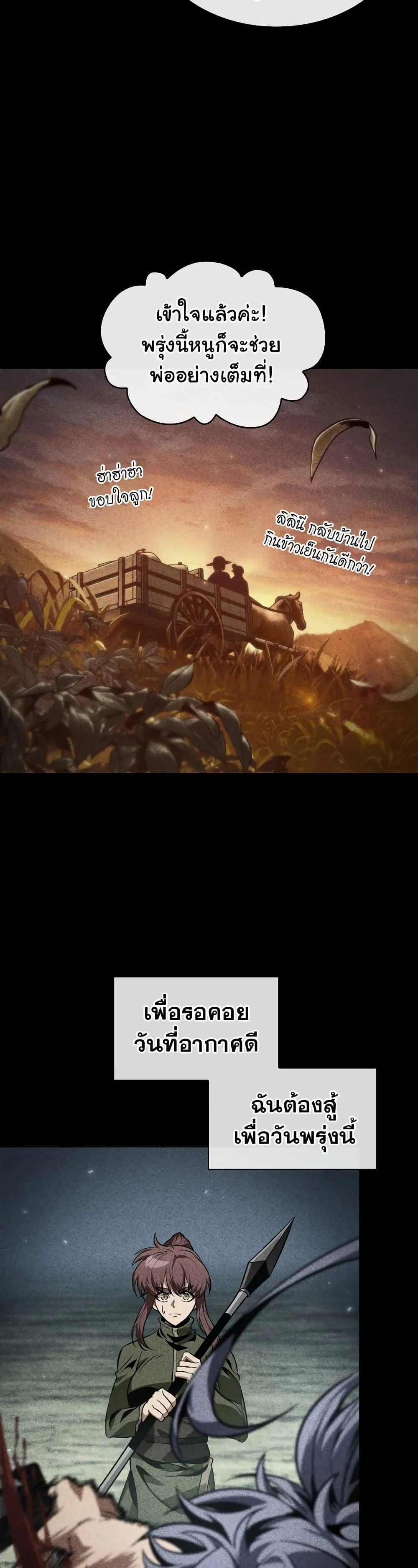 Pick Me Up, Infinite Gacha ตอนที่ 140 page 41