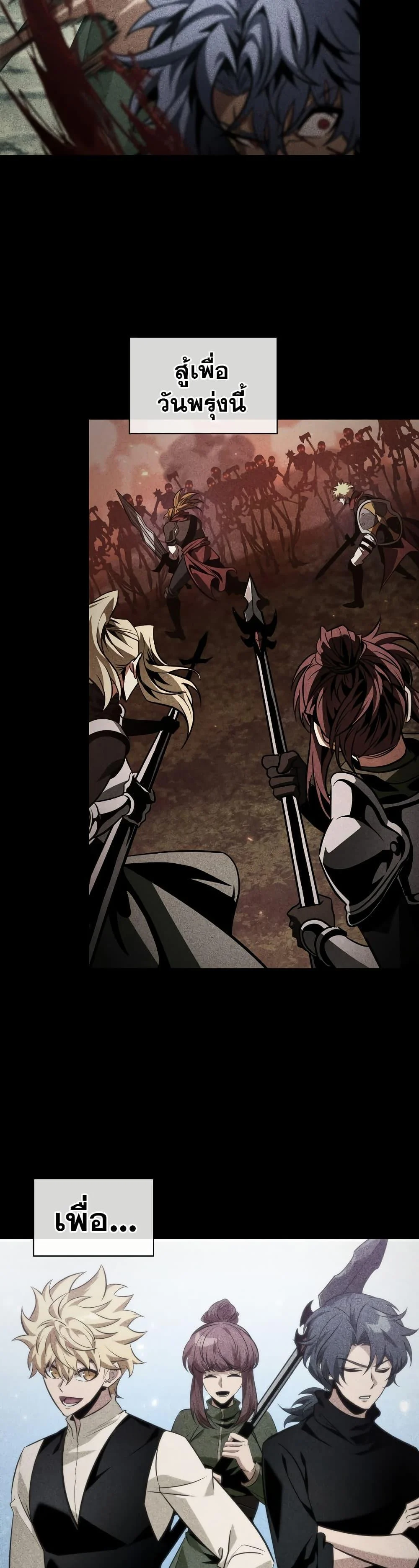 Pick Me Up, Infinite Gacha ตอนที่ 140 page 42