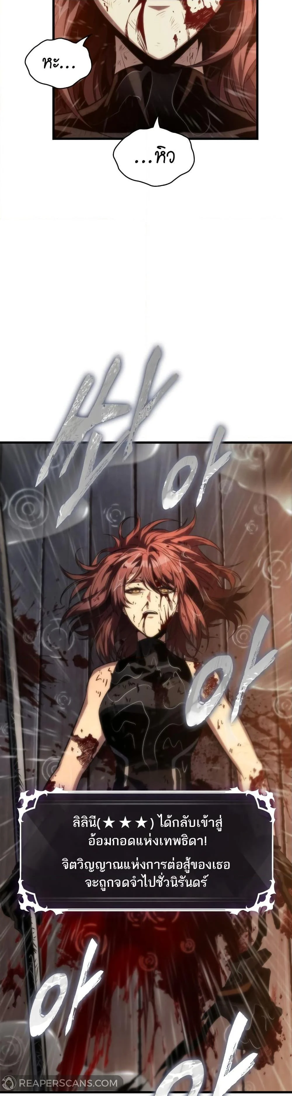 Pick Me Up, Infinite Gacha ตอนที่ 140 page 44