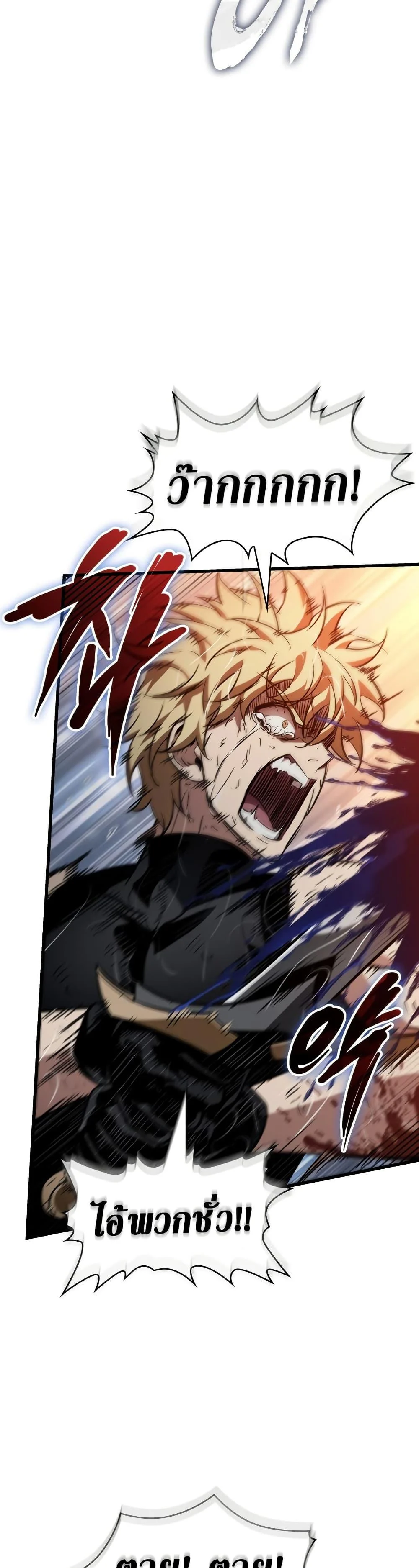 Pick Me Up, Infinite Gacha ตอนที่ 140 page 45