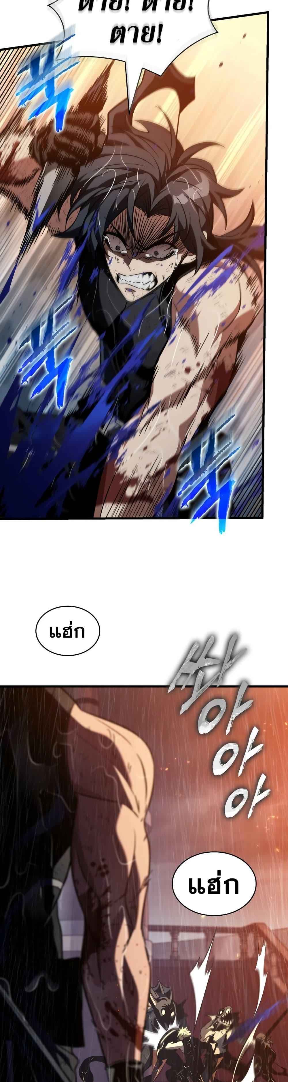 Pick Me Up, Infinite Gacha ตอนที่ 140 page 46