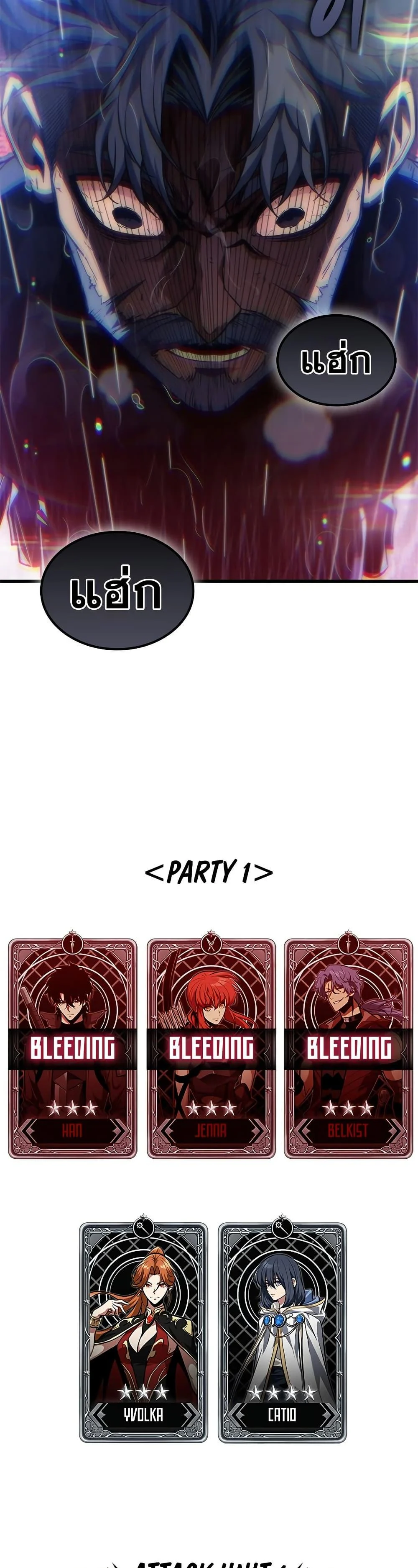 Pick Me Up, Infinite Gacha ตอนที่ 140 page 48