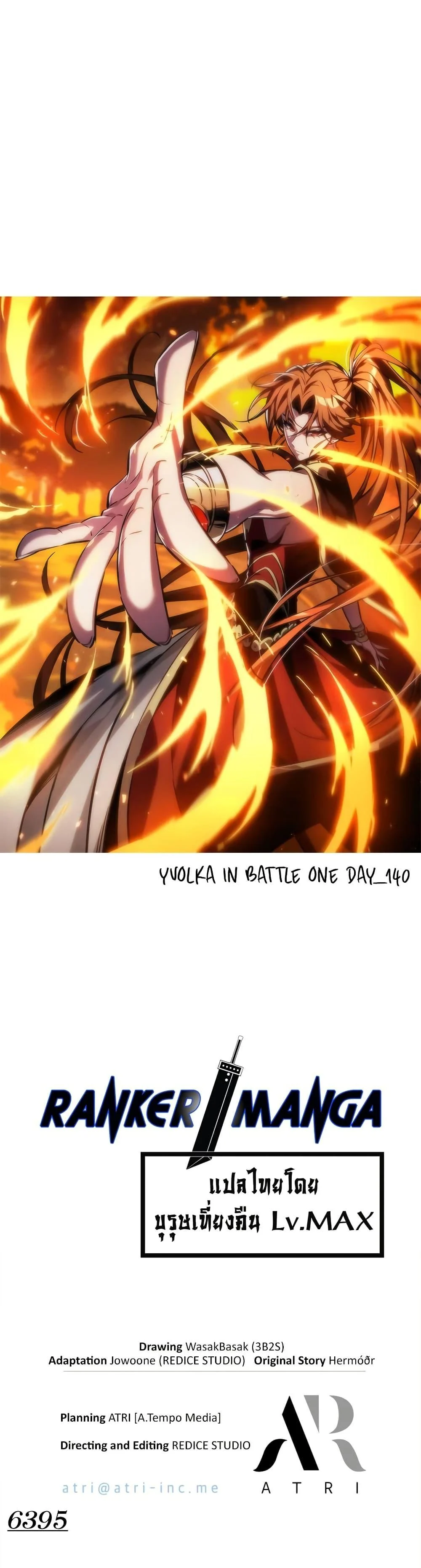 Pick Me Up, Infinite Gacha ตอนที่ 140 page 50