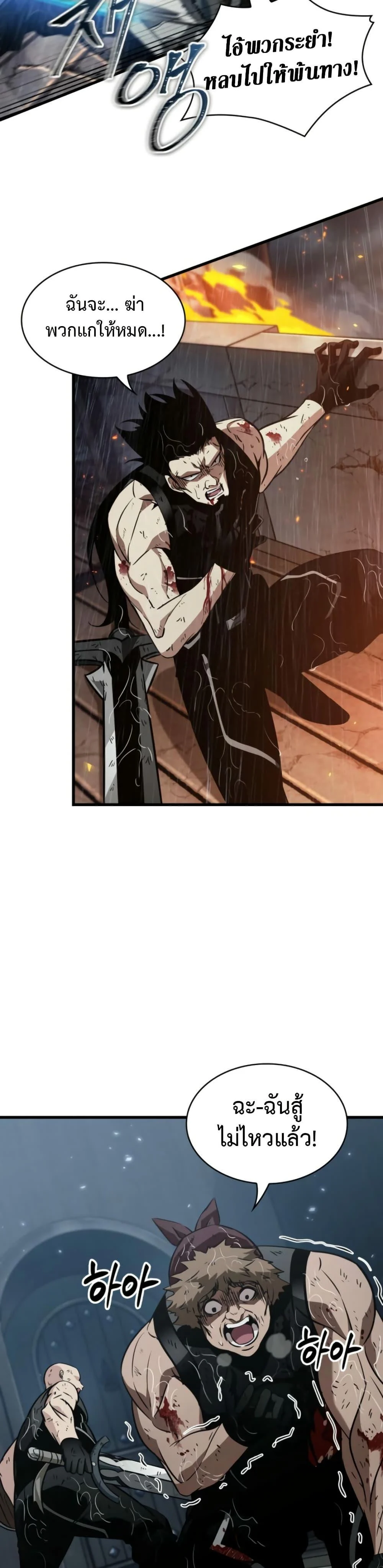 Pick Me Up, Infinite Gacha ตอนที่ 141 page 2