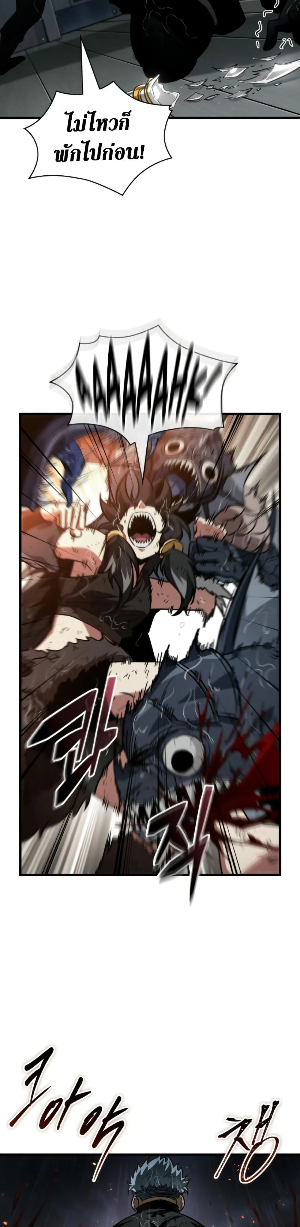 Pick Me Up, Infinite Gacha ตอนที่ 141 page 3