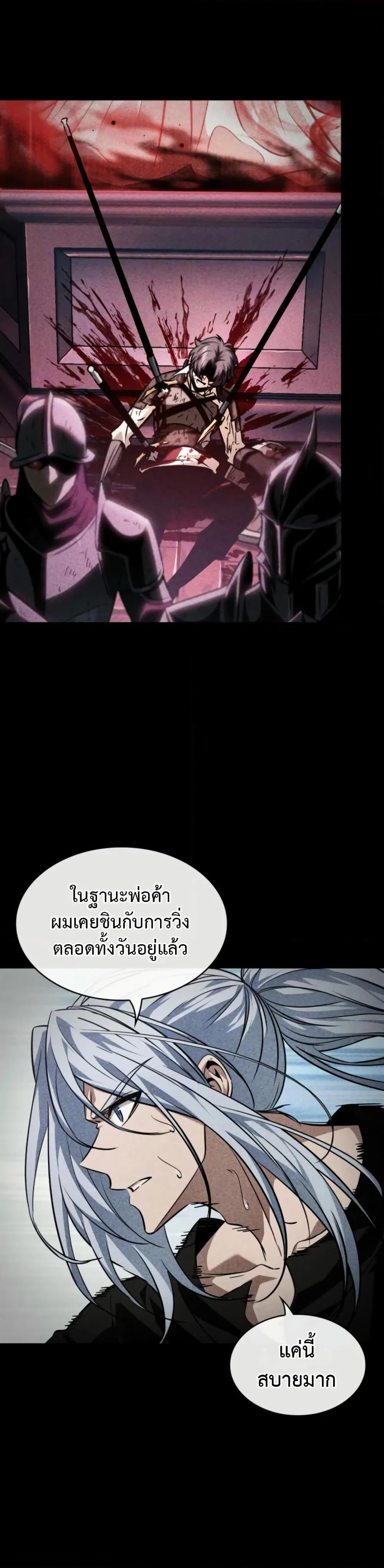Pick Me Up, Infinite Gacha ตอนที่ 141 page 5