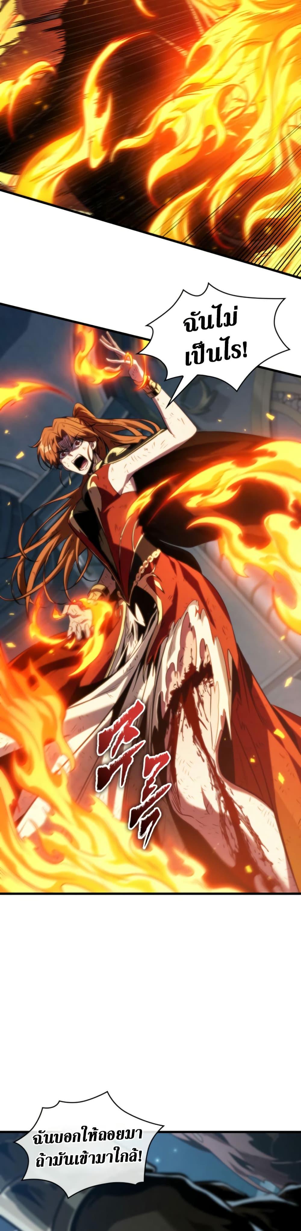 Pick Me Up, Infinite Gacha ตอนที่ 141 page 21