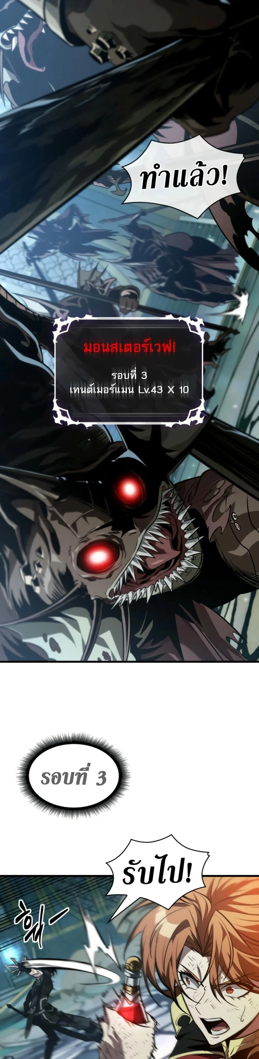 Pick Me Up, Infinite Gacha ตอนที่ 141 page 22