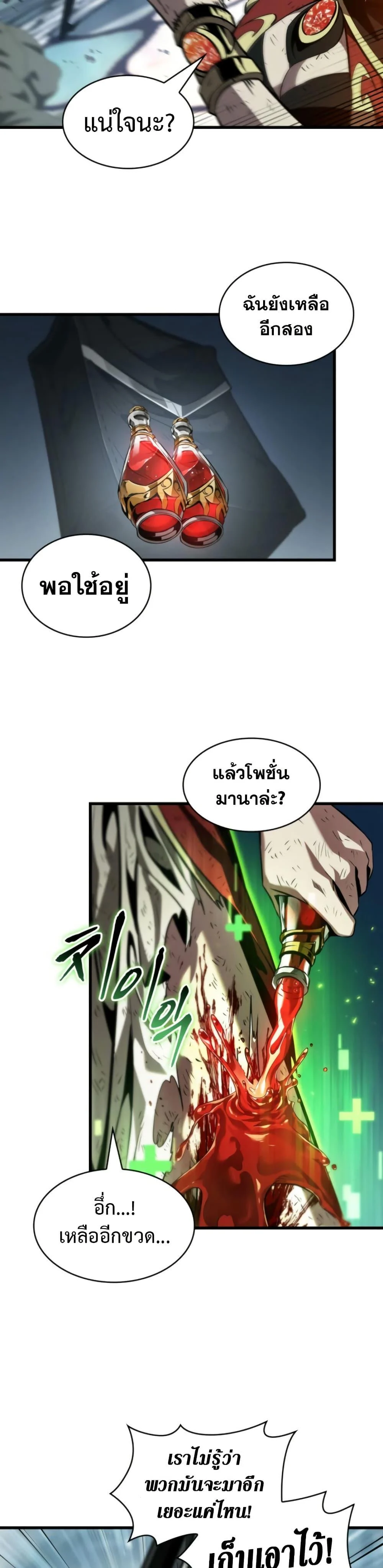 Pick Me Up, Infinite Gacha ตอนที่ 141 page 23