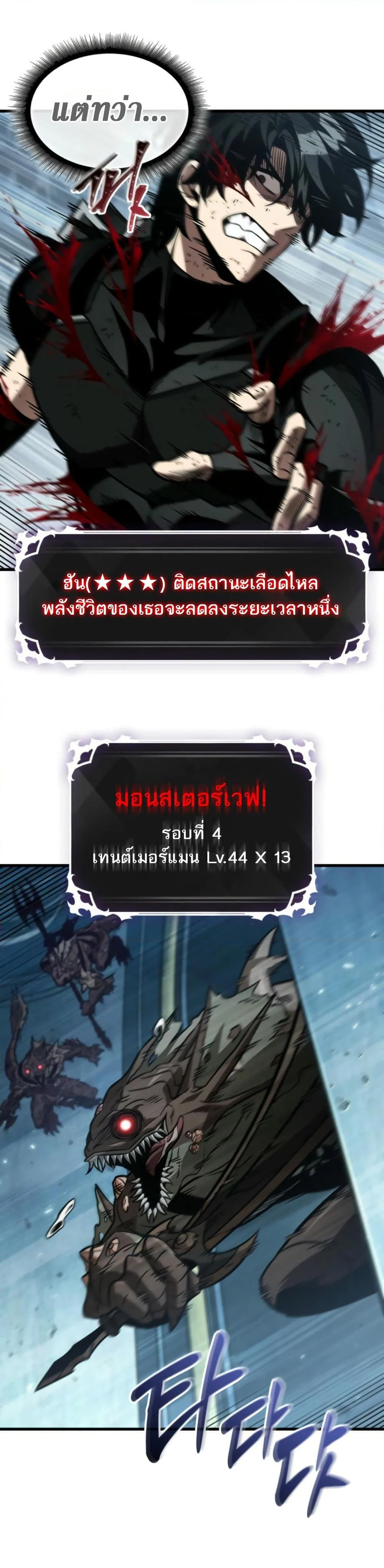 Pick Me Up, Infinite Gacha ตอนที่ 141 page 27