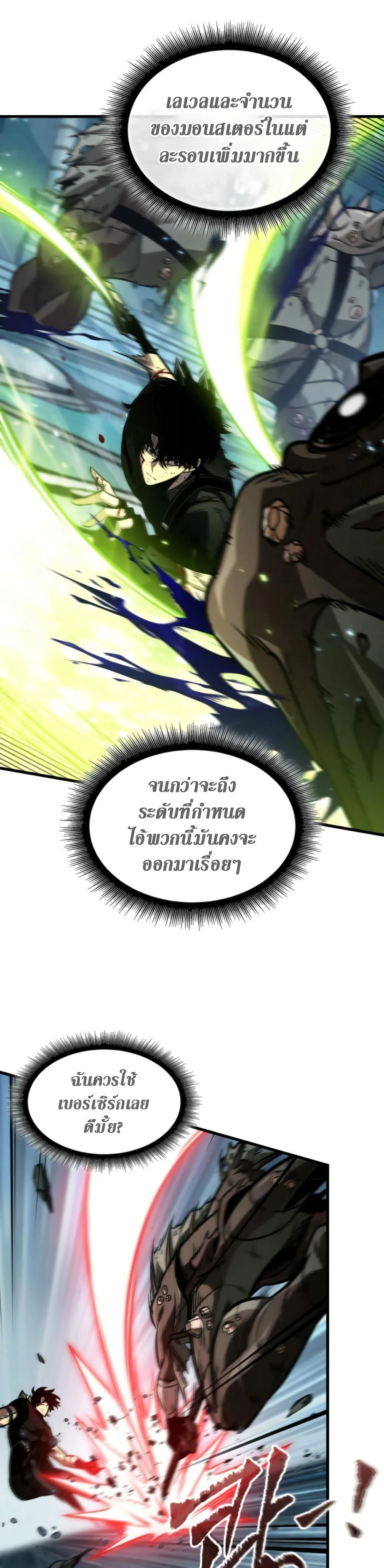 Pick Me Up, Infinite Gacha ตอนที่ 141 page 28