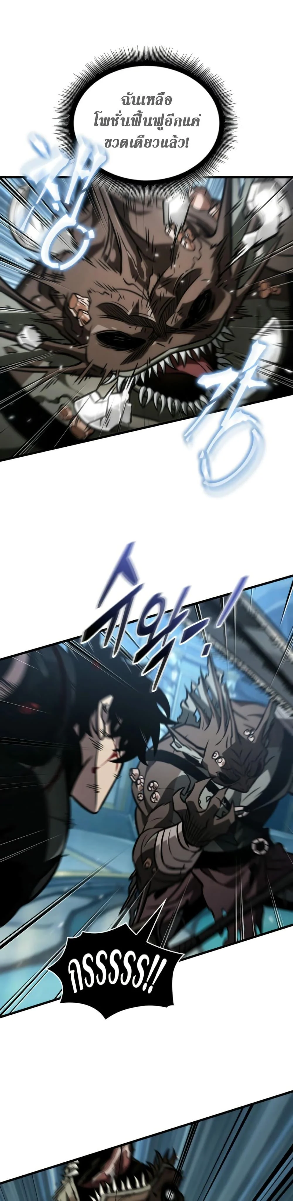 Pick Me Up, Infinite Gacha ตอนที่ 141 page 30