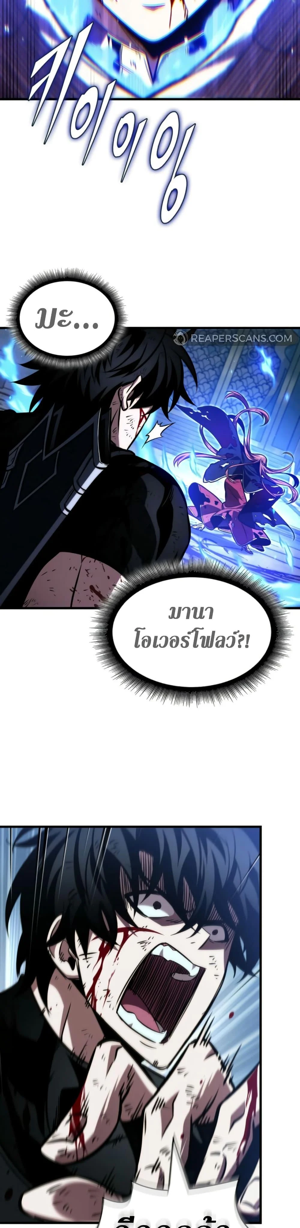 Pick Me Up, Infinite Gacha ตอนที่ 141 page 38