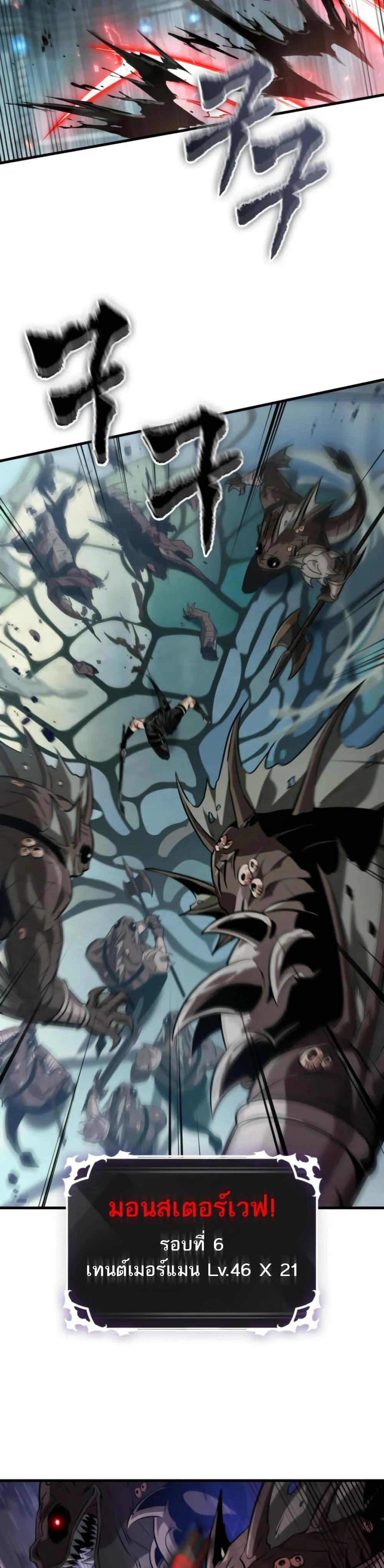 Pick Me Up, Infinite Gacha ตอนที่ 141 page 47