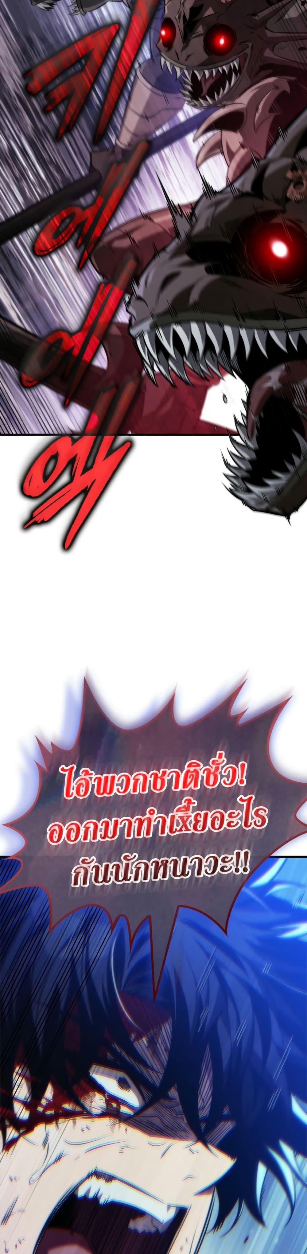 Pick Me Up, Infinite Gacha ตอนที่ 141 page 48