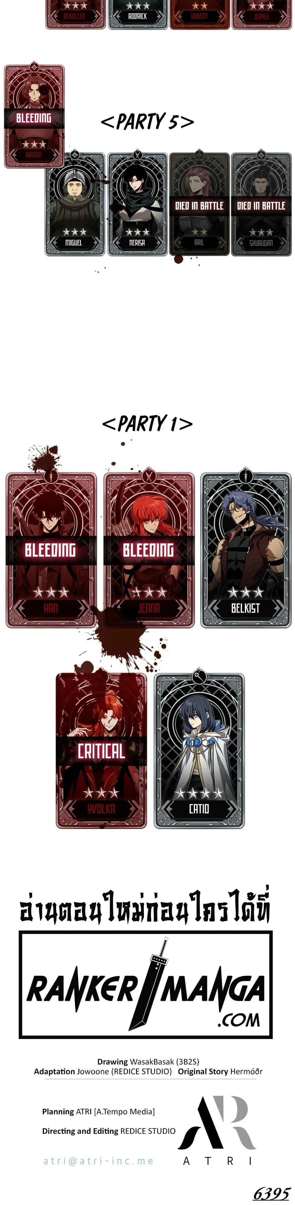 Pick Me Up, Infinite Gacha ตอนที่ 141 page 50