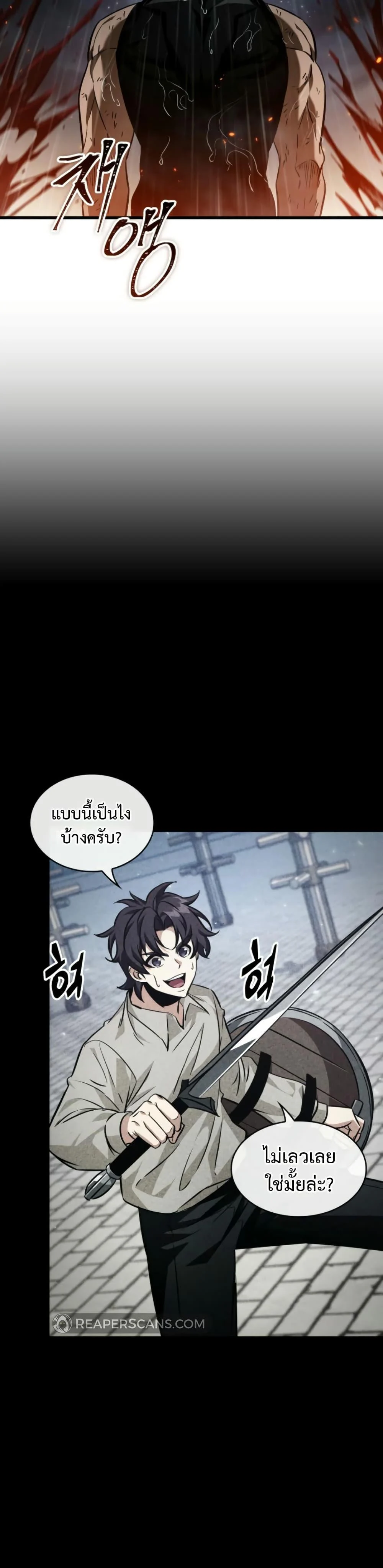 Pick Me Up, Infinite Gacha ตอนที่ 142 page 4