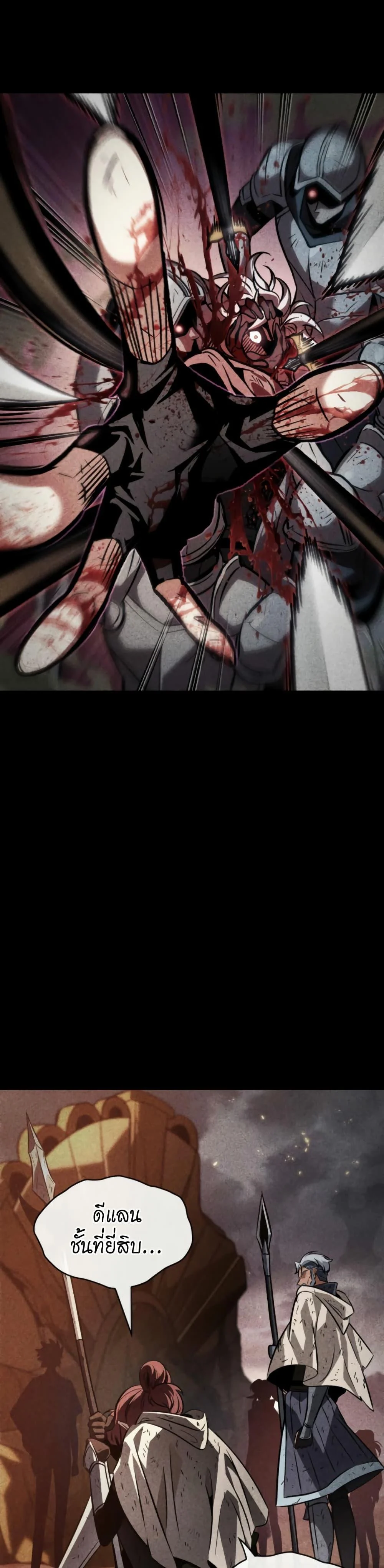 Pick Me Up, Infinite Gacha ตอนที่ 142 page 6