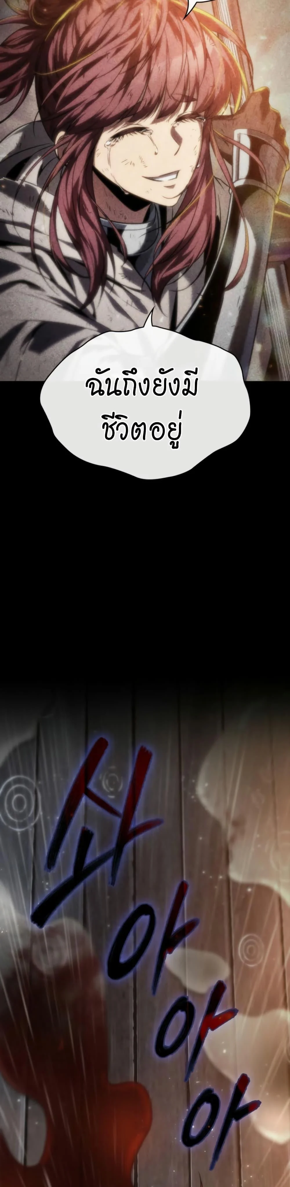 Pick Me Up, Infinite Gacha ตอนที่ 142 page 8