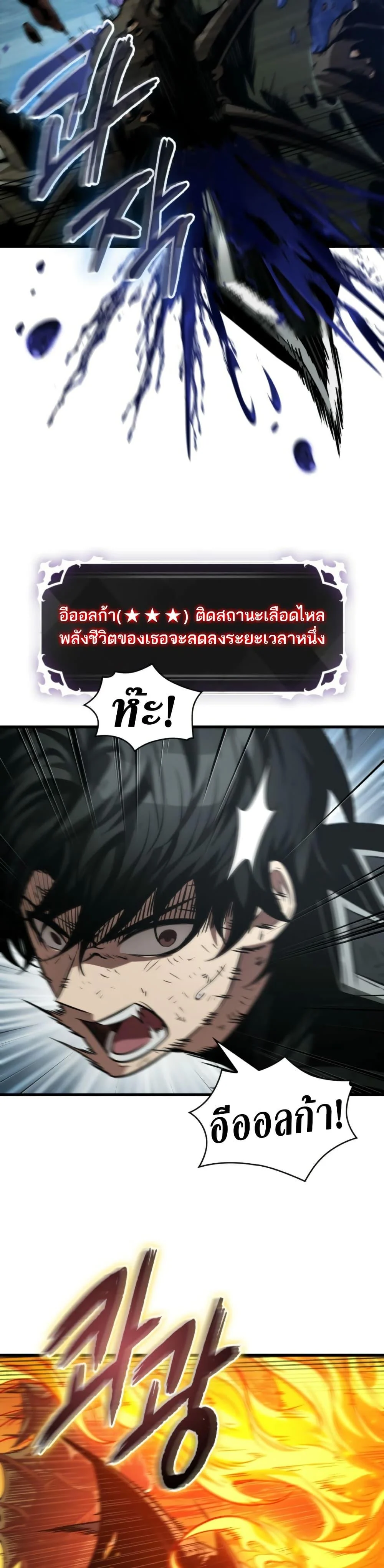 Pick Me Up, Infinite Gacha ตอนที่ 142 page 20