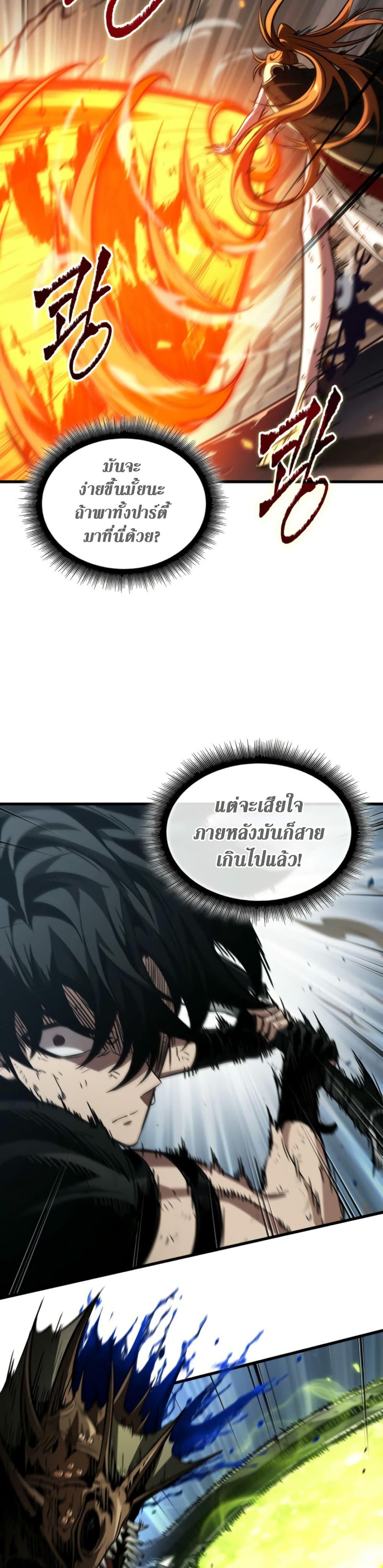 Pick Me Up, Infinite Gacha ตอนที่ 142 page 25