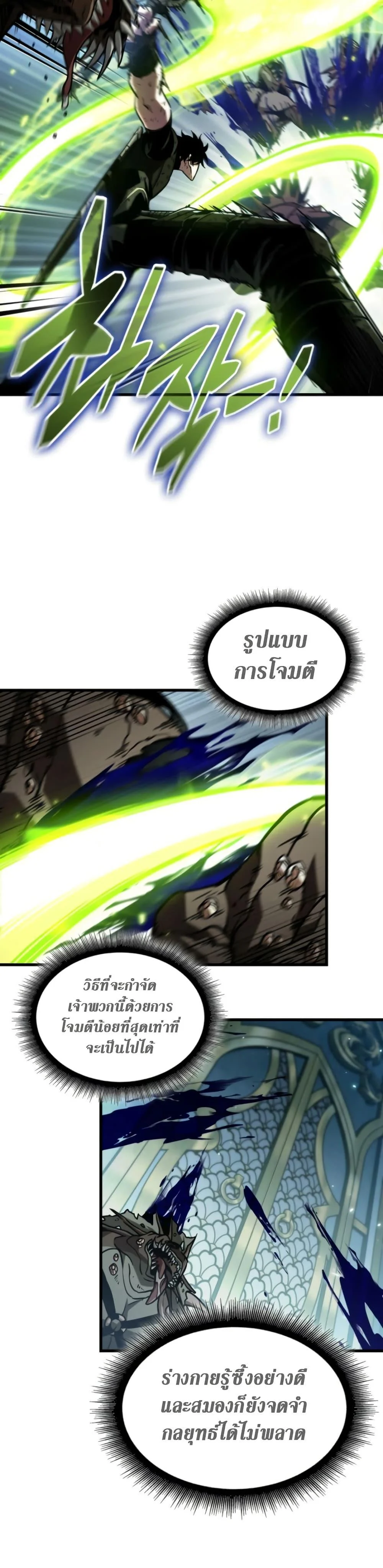 Pick Me Up, Infinite Gacha ตอนที่ 142 page 26