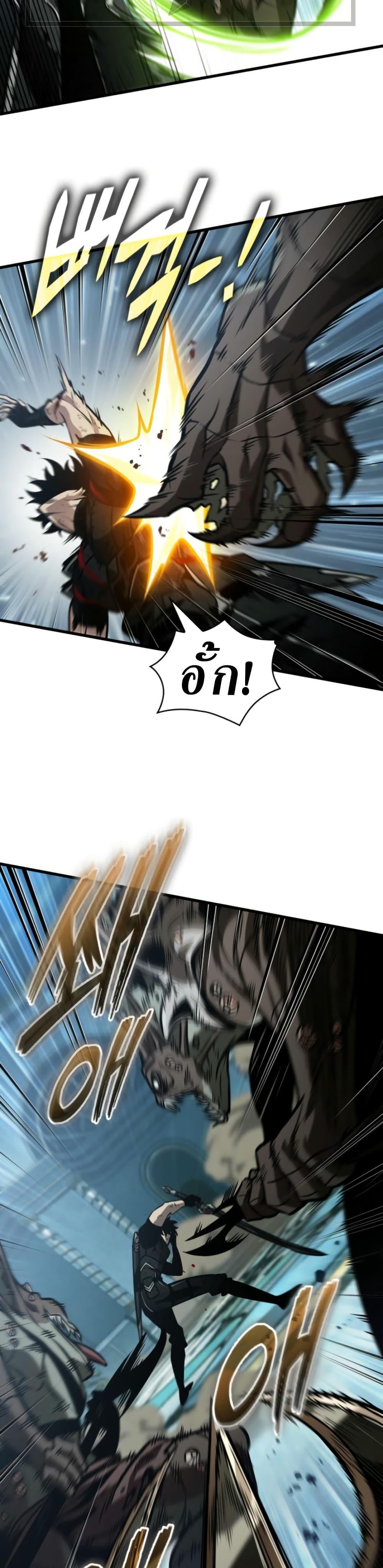 Pick Me Up, Infinite Gacha ตอนที่ 142 page 33